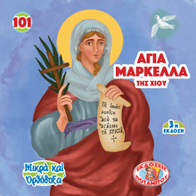 Load image into Gallery viewer, 101 Paterikon for Kids -  Saint Markella of Chios