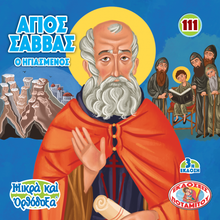 Load image into Gallery viewer, 111 Paterikon for Kids - Saint Sabbas the Sanctified