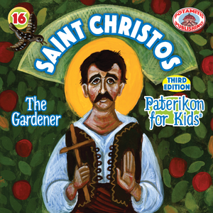 Perfect for Homeschooling Families – Two Complete Series in One Orthodox Value Package – Paterikon all 118 with a display and "My Synaxarion – A Saint for Every Day!" Order for your family – Order it for your godchild's family!