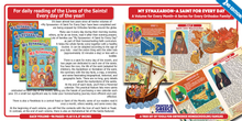 Load image into Gallery viewer, New! Monthly Subscription - My Synaxarion – A Saint for Every Day