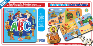 Orthodox Babybooks #3—My Saints' ABC