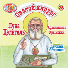 Load image into Gallery viewer, Paterikon for Kids-Russian/Русский (31 volumes)