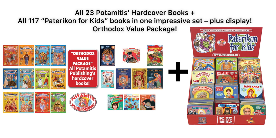 All 24 Potamitis' Hardcover Books + All 119 “Paterikon for Kids” books in one impressive set – plus display! Orthodox Value Package!