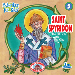 Perfect for Homeschooling Families – Two Complete Series in One Orthodox Value Package – Paterikon all 118 with a display and "My Synaxarion – A Saint for Every Day!" Order for your family – Order it for your godchild's family!