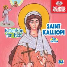 Load image into Gallery viewer, Perfect for Homeschooling Families – Two Complete Series in One Orthodox Value Package – Paterikon all 118 with a display and &quot;My Synaxarion – A Saint for Every Day!&quot; Order for your family – Order it for your godchild&#39;s family!