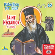 Load image into Gallery viewer, Perfect for Homeschooling Families – Two Complete Series in One Orthodox Value Package – Paterikon all 118 with a display and &quot;My Synaxarion – A Saint for Every Day!&quot; Order for your family – Order it for your godchild&#39;s family!