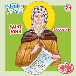 Perfect for Homeschooling Families – Two Complete Series in One Orthodox Value Package – Paterikon all 118 with a display and "My Synaxarion – A Saint for Every Day!" Order for your family – Order it for your godchild's family!