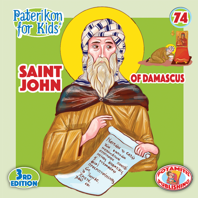 74 - Paterikon for Kids - Saint John of Damascus - With Paterikon “Purse” + Chocolate Coin!