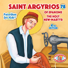 Load image into Gallery viewer, 78 - Paterikon for Kids - Saint Argyrios of Epanome