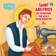 Load image into Gallery viewer, Perfect for Homeschooling Families – Two Complete Series in One Orthodox Value Package – Paterikon all 118 with a display and &quot;My Synaxarion – A Saint for Every Day!&quot; Order for your family – Order it for your godchild&#39;s family!