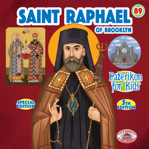 Perfect for Homeschooling Families – Two Complete Series in One Orthodox Value Package – Paterikon all 118 with a display and "My Synaxarion – A Saint for Every Day!" Order for your family – Order it for your godchild's family!