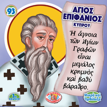 Load image into Gallery viewer, 93 - Paterikon for Kids - Saint Epiphanios of Cyprus