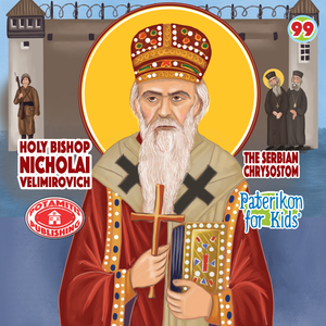 Perfect for Homeschooling Families – Two Complete Series in One Orthodox Value Package – Paterikon all 118 with a display and "My Synaxarion – A Saint for Every Day!" Order for your family – Order it for your godchild's family!