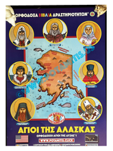 Load image into Gallery viewer, Saints of Alaska Poster