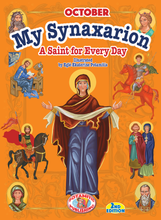 Load image into Gallery viewer, My Synaxarion – A Saint for Every Day – OCTOBER