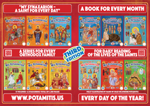 Load image into Gallery viewer, THE ULTIMATE ORTHODOX VALUE PACKAGE! Get ALL 222+ Potamitis Publishing’s Books!