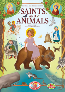 New Edition—of our beautiful Hardcover Book: "Saints and Animals"—Our latest and largest Hardcover Book!