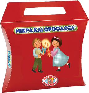 28 Paterikon for Kids - Saint George