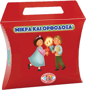 28 Paterikon for Kids - Saint George