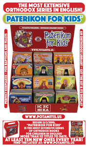 Perfect for Homeschooling Families – Two Complete Series in One Orthodox Value Package – Paterikon all 118 with a display and "My Synaxarion – A Saint for Every Day!" Order for your family – Order it for your godchild's family!