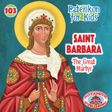 Load image into Gallery viewer, 103 Paterikon for Kids - Saint Barbara – The Great Martyr