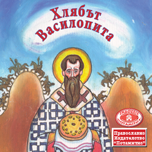 Load image into Gallery viewer, All Potamitis Books in Bulgarian! 30% off, and Free Shipping!