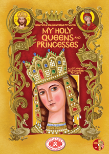 New Great Combo - "My Holy Queens and Princesses" & "My Prayer Book"